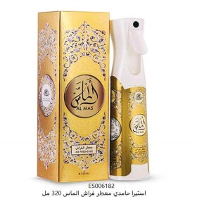 معطر اقمشه حميدي الماس