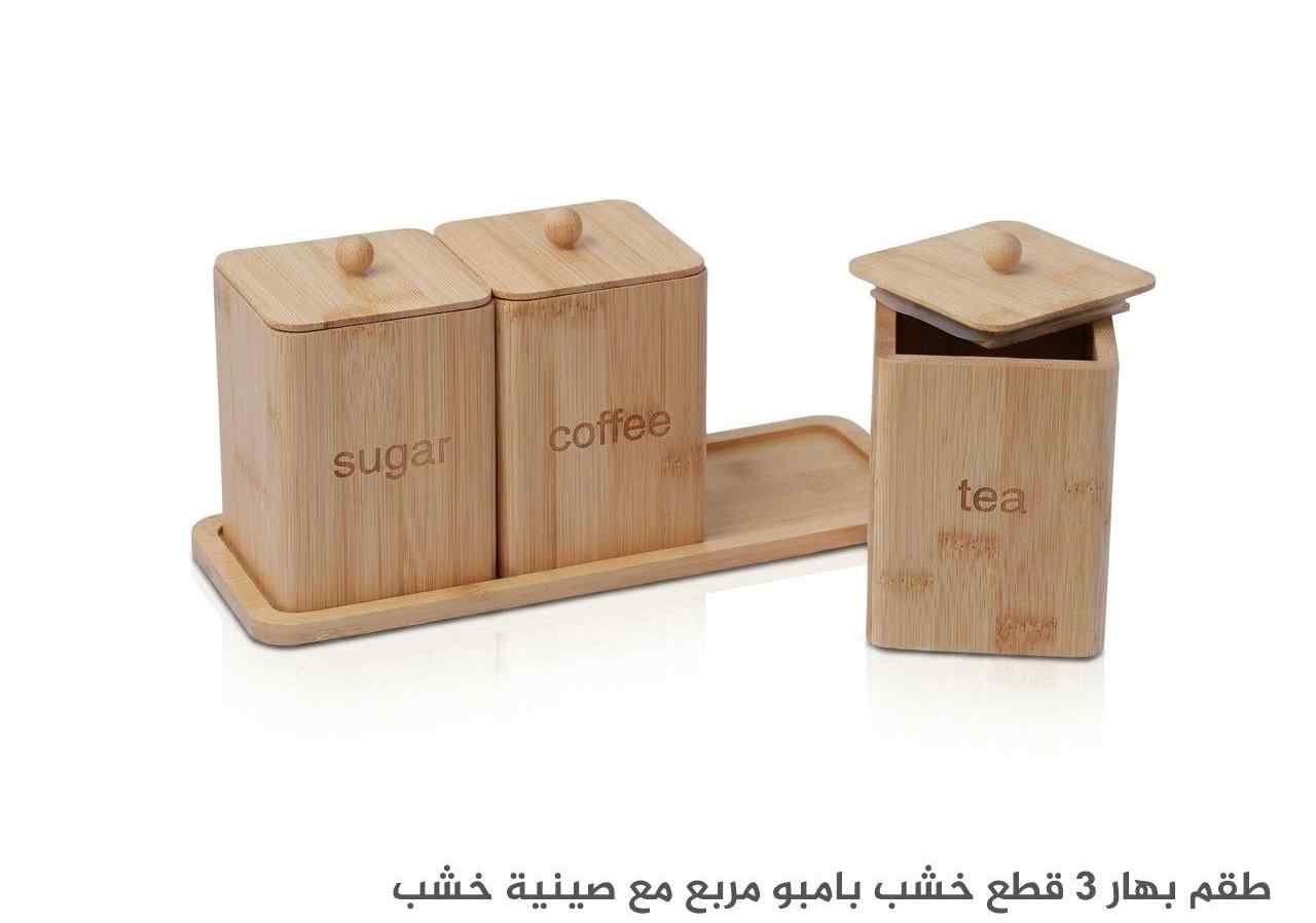 طقم بهار 3 بامبو مع صينية مربع