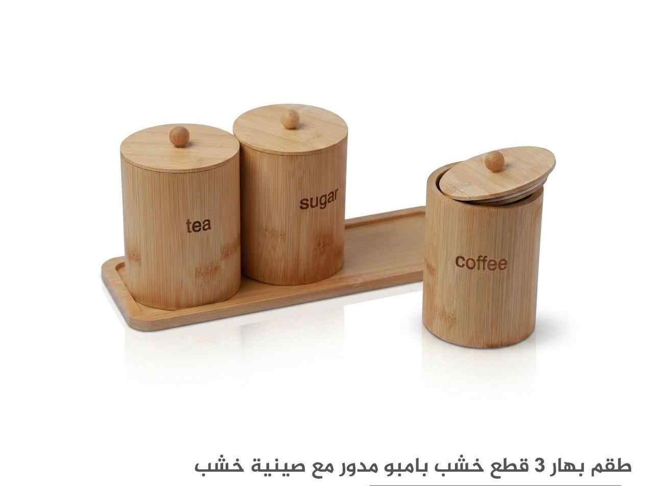 طقم بهار 3 بامبو مع صينية مدور